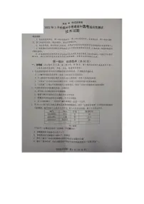 浙江省温州市2022届高三下学期3月高考适应性测试(二模)通用技术试题无答案