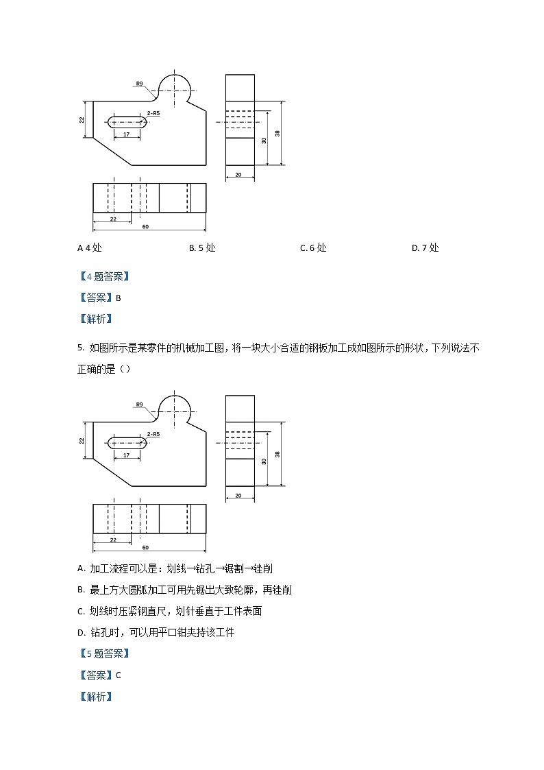 2022浙江省诸暨市海亮高级中学高三上学期选考模拟最后一测通用技术试题含答案第3页
