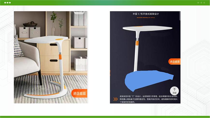 新粵科版通用技術必修二 1.2 結構的穩(wěn)定性 課件PPT第7頁