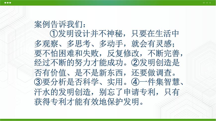 新粵科版通用技術必修二 1.3 結構設計 課件PPT第4頁