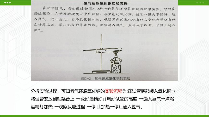 新粵科版通用技術(shù)必修二 2.1 了解流程 課件PPT第4頁(yè)