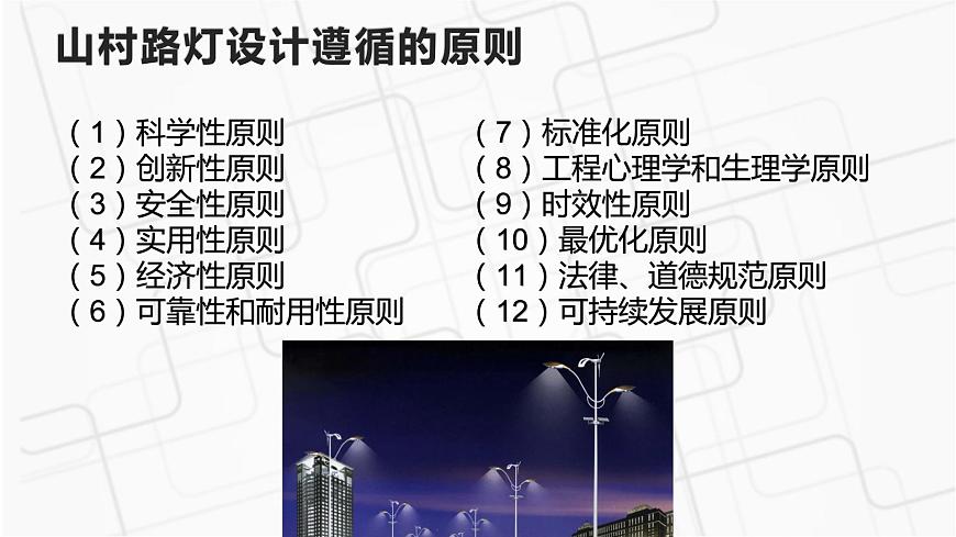 新粵科版通用技術(shù)必修一 2.3 技術(shù)設(shè)計的一般過程和方法 課件PPT第6頁
