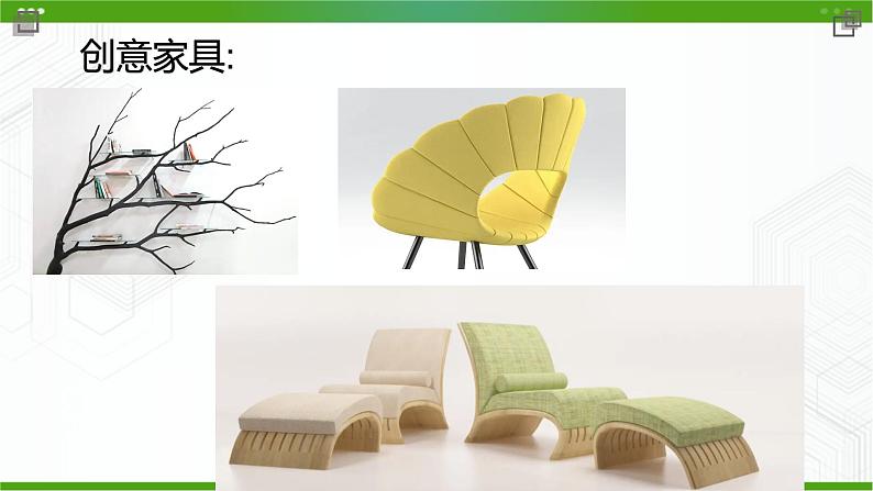 新粤科版通用技术必修一 第二章技术设计基础 综合学习活动(本章回顾与评价) 课件PPT05