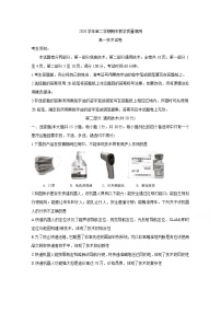 2021绍兴柯桥区高一下学期期末试题通用技术含答案