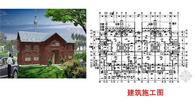 高中通用技术《技术与设计1》第五章第一节《辨识技术语言》ppt 课件03