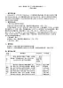 4.2 原型与模型的制作（一）教案（表格式）