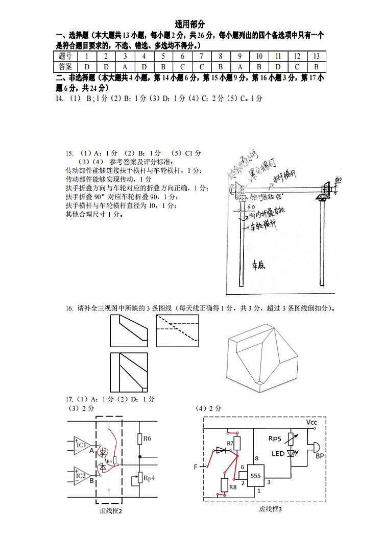 通用答案第1页