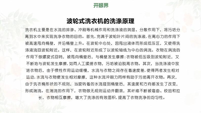 高中通用技术地质版必修2:2.2 流程分析PPT课件06