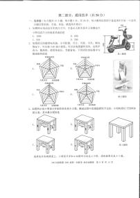 2021浙江省名校新高考研究联盟（Z20名校联盟）高三第一次联考通用技术试题图片版含答案