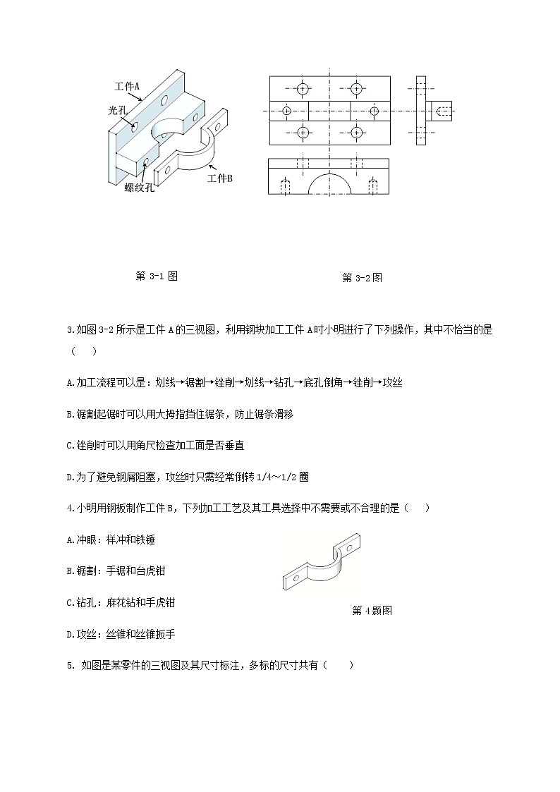 2020义乌高三6月适应性考试通用技术试题含答案第2页