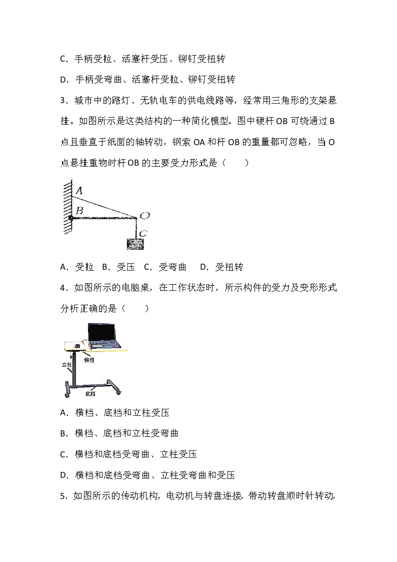 2021钦州四中高二下学期第一周周测通用技术试题含答案02