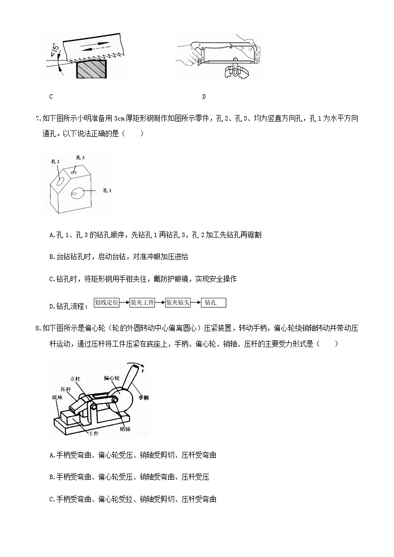2021温州新力量联盟高二上学期期末联考通用技术试题含答案第3页