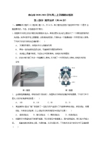 2021舟山高二上学期期末检测通用技术试题含答案