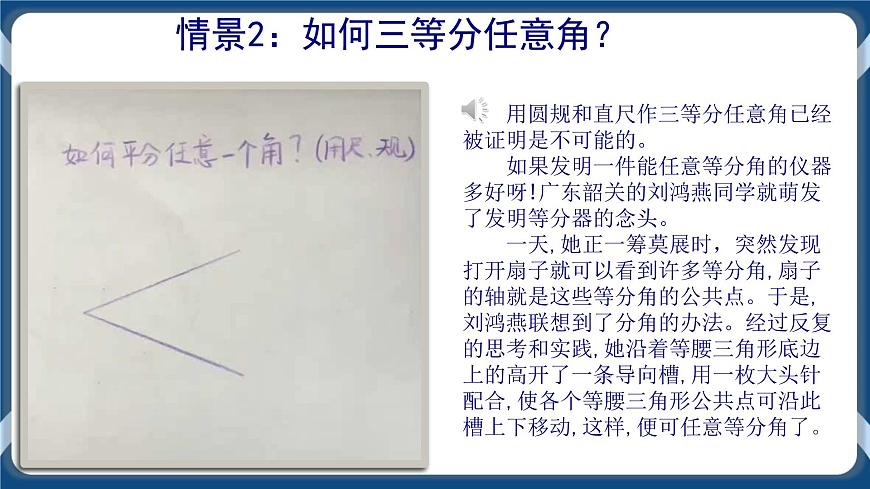 3.1發(fā)現(xiàn)問題 教學課件第4頁