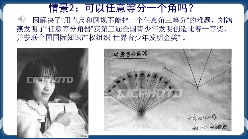 3.1發(fā)現(xiàn)問題 教學課件第5頁