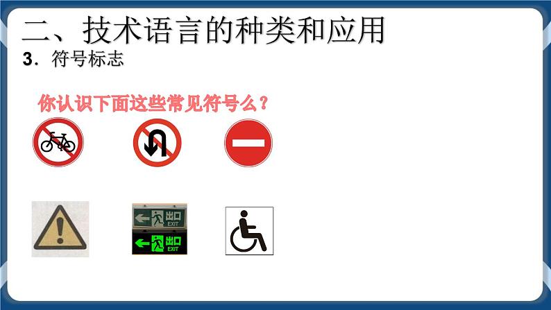 5.1 设计表表现图 课件07