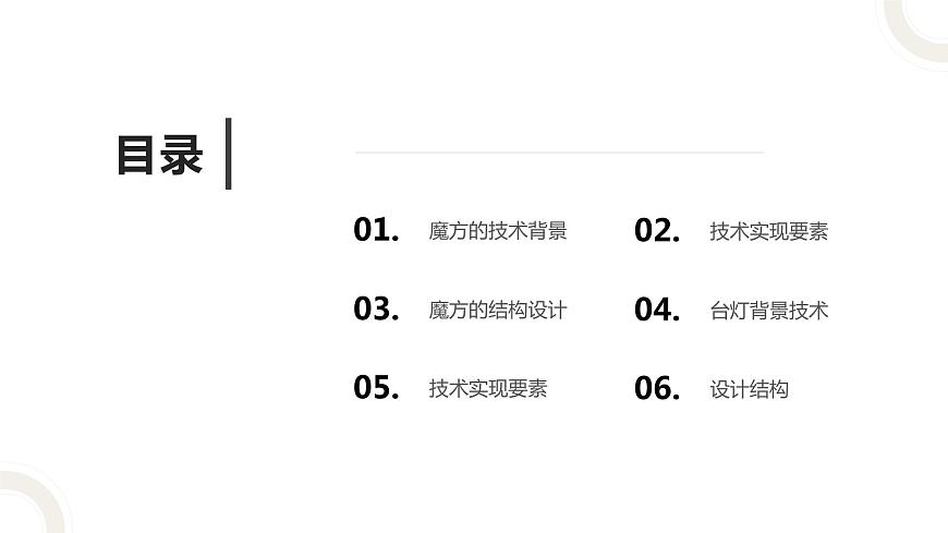地質(zhì)版（2019）必修《設(shè)計(jì)與技術(shù)2》同步課件2結(jié)構(gòu)設(shè)計(jì)評(píng)價(jià)第2頁
