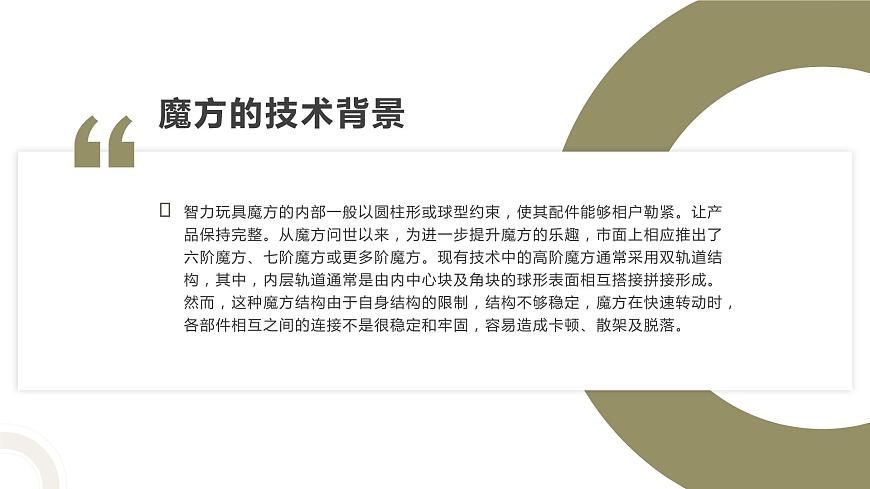 地質(zhì)版（2019）必修《設(shè)計(jì)與技術(shù)2》同步課件2結(jié)構(gòu)設(shè)計(jì)評(píng)價(jià)第6頁