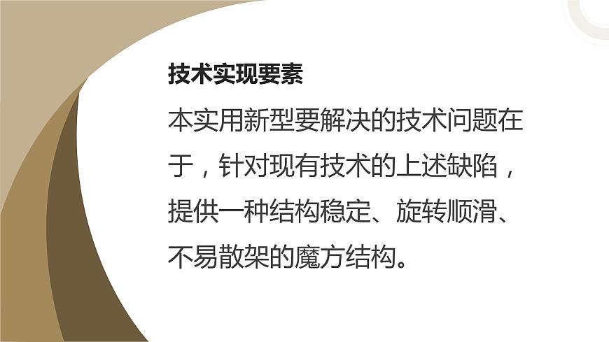 地質(zhì)版（2019）必修《設(shè)計(jì)與技術(shù)2》同步課件2結(jié)構(gòu)設(shè)計(jì)評(píng)價(jià)第8頁