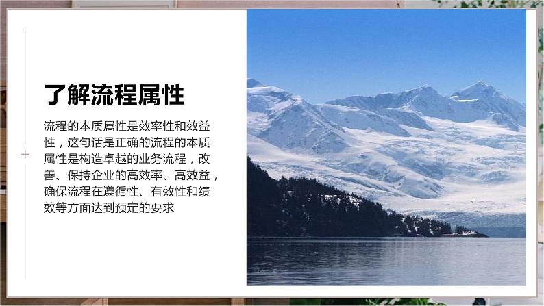 地质版(2019)必修《设计与技术2》同步课件2研究流程没在的属性及规律05
