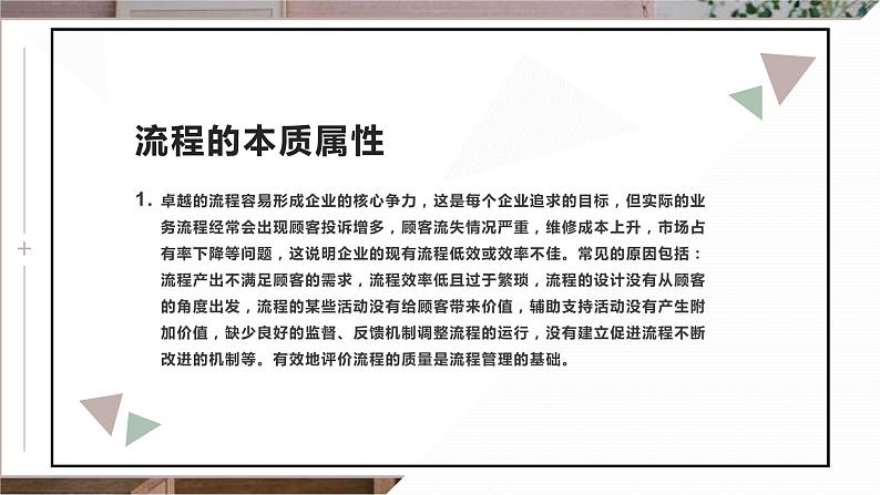 地质版(2019)必修《设计与技术2》同步课件2研究流程没在的属性及规律07