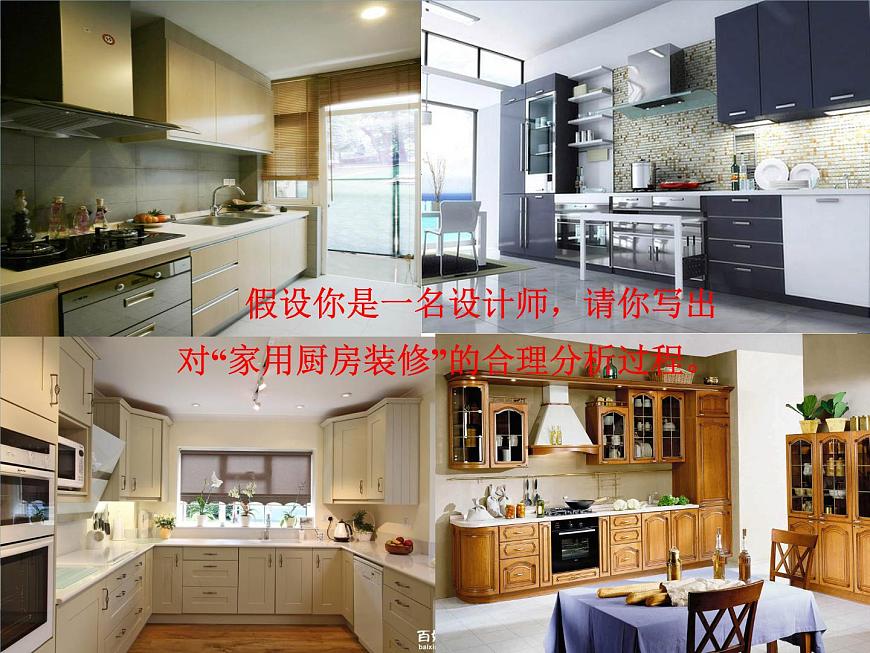 3.2系統(tǒng)的分析 課件第4頁