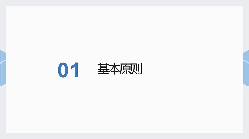地質(zhì)版（2019）必修《設(shè)計(jì)與技術(shù)2》同步課件3系統(tǒng)設(shè)計(jì)的基本原則第3頁
