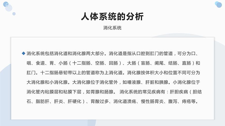 地質(zhì)版（2019）必修《設(shè)計與技術(shù)2》同步課件第二節(jié)系統(tǒng)分析案例第7頁