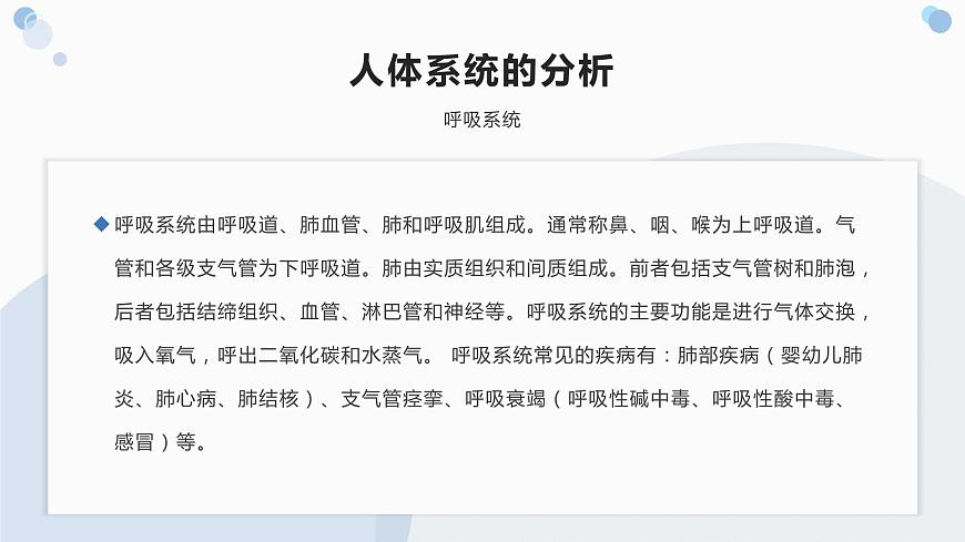 地質(zhì)版（2019）必修《設(shè)計與技術(shù)2》同步課件第二節(jié)系統(tǒng)分析案例第8頁
