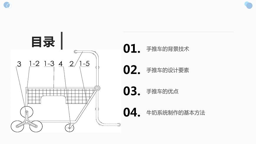 地質(zhì)版（2019）必修《設(shè)計與技術(shù)2》同步課件簡單系統(tǒng)設(shè)計的基本方法第2頁
