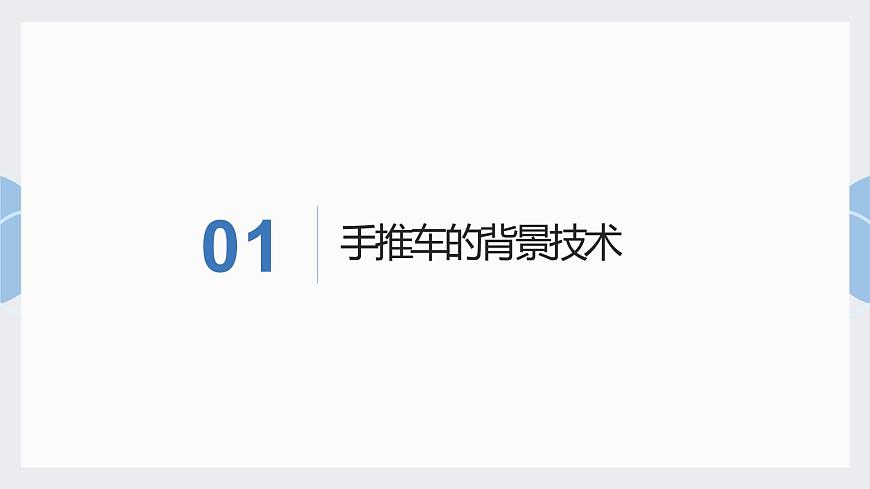 地質(zhì)版（2019）必修《設(shè)計與技術(shù)2》同步課件簡單系統(tǒng)設(shè)計的基本方法第3頁
