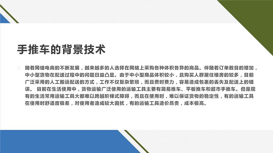 地質(zhì)版（2019）必修《設(shè)計與技術(shù)2》同步課件簡單系統(tǒng)設(shè)計的基本方法第5頁