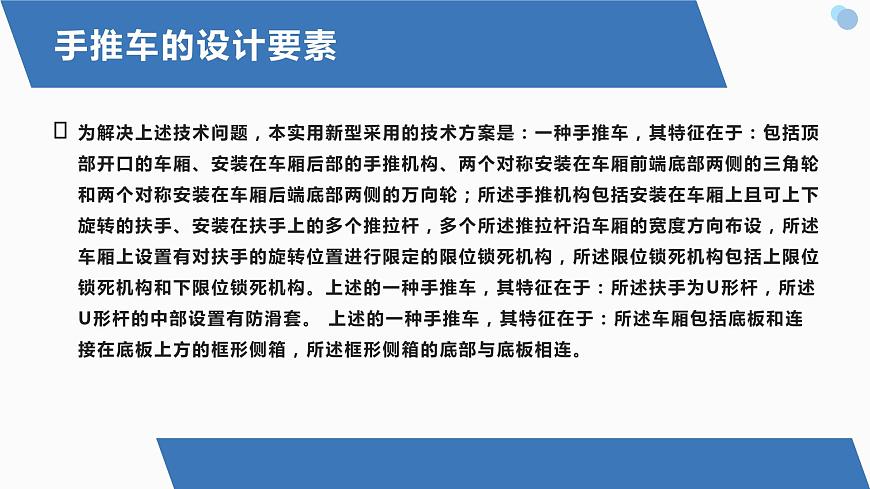 地質(zhì)版（2019）必修《設(shè)計與技術(shù)2》同步課件簡單系統(tǒng)設(shè)計的基本方法第8頁