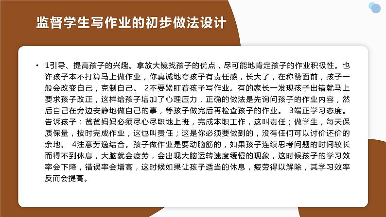 地质版(2019)必修《设计与技术2》同步课件控制系统方案初步设计04