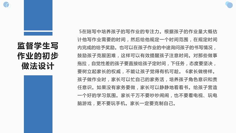 地质版(2019)必修《设计与技术2》同步课件控制系统方案初步设计05