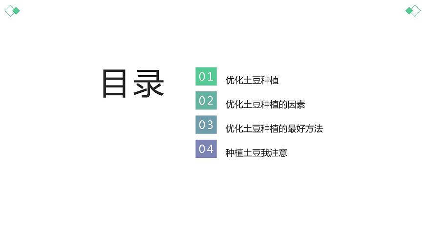 地質(zhì)版（2019）必修《設(shè)計(jì)與技術(shù)2》同步課件影響系統(tǒng)優(yōu)化的因素與最優(yōu)方法第2頁(yè)