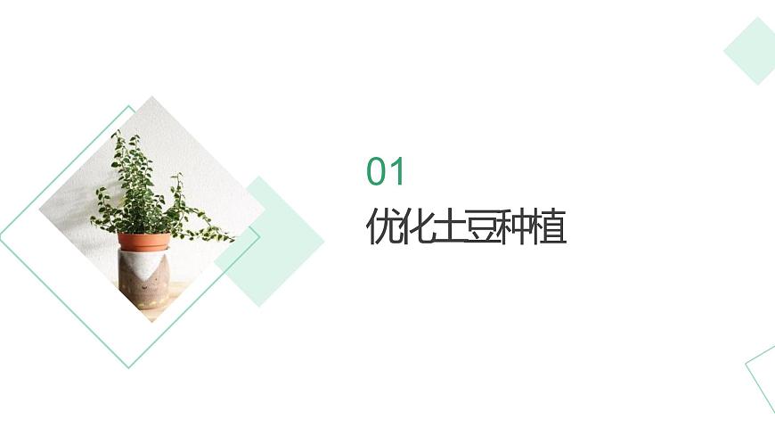 地質(zhì)版（2019）必修《設(shè)計(jì)與技術(shù)2》同步課件影響系統(tǒng)優(yōu)化的因素與最優(yōu)方法第4頁(yè)