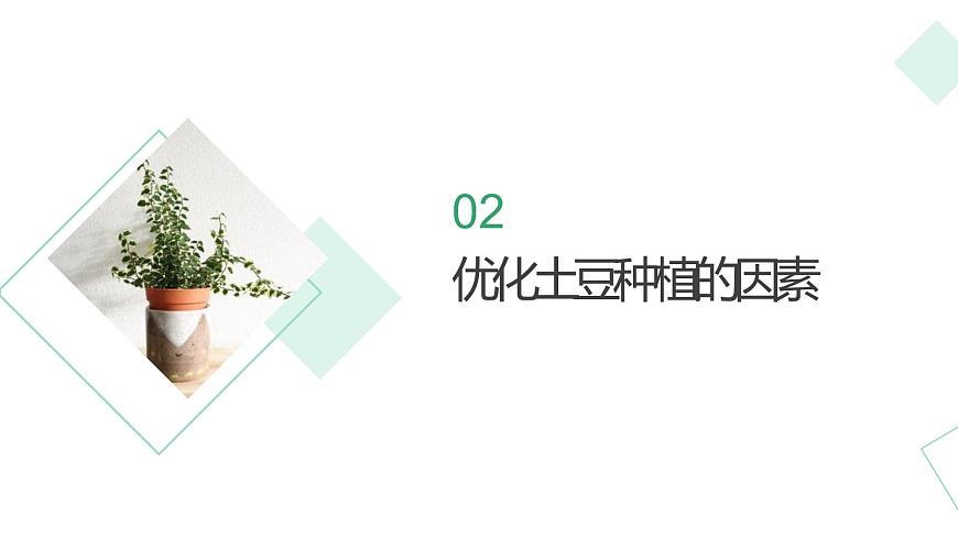 地質(zhì)版（2019）必修《設(shè)計(jì)與技術(shù)2》同步課件影響系統(tǒng)優(yōu)化的因素與最優(yōu)方法第8頁(yè)