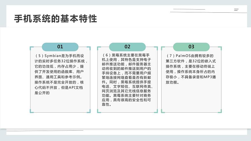 地質版（2019）必修《設計與技術2》同步課件2系統(tǒng)的基本特性第7頁