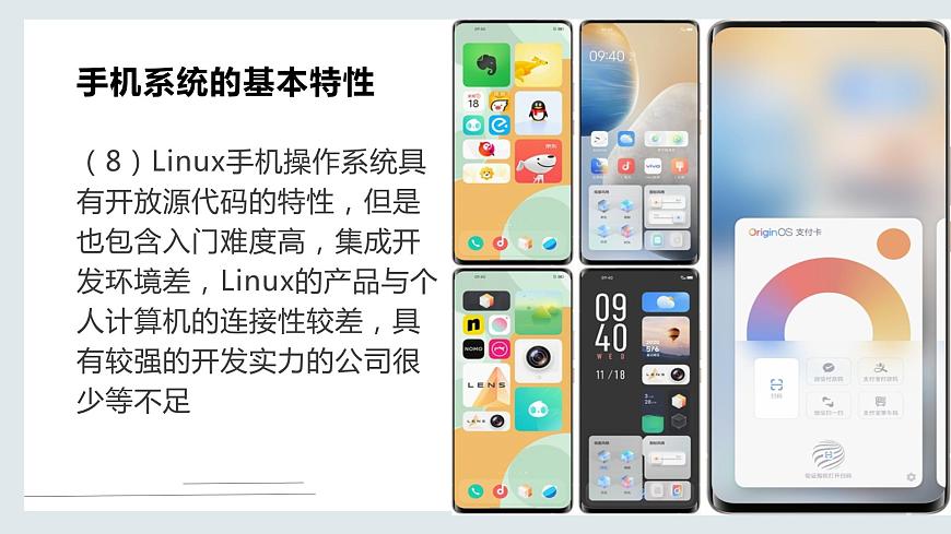 地質版（2019）必修《設計與技術2》同步課件2系統(tǒng)的基本特性第8頁