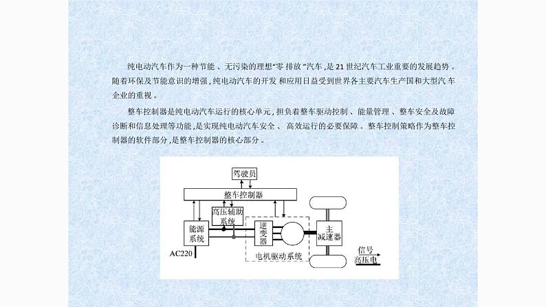 地质版(2019)必修《设计与技术2》同步课件第二节1典型控制系统案例分析04