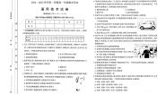 2022-2023山西省太原市高一第一学期期末考试 通用技术试题及答案