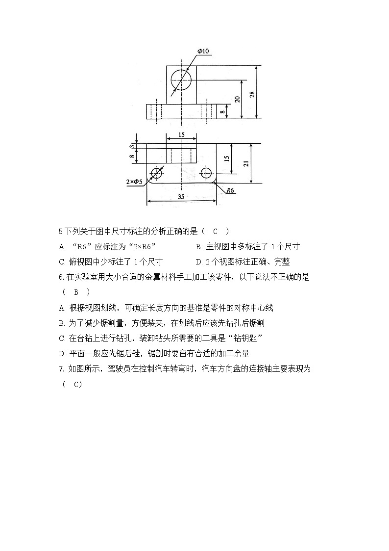 浙江省普通高中新教材苏教版(2019)学业水平考试通用技术模拟卷(九)第3页