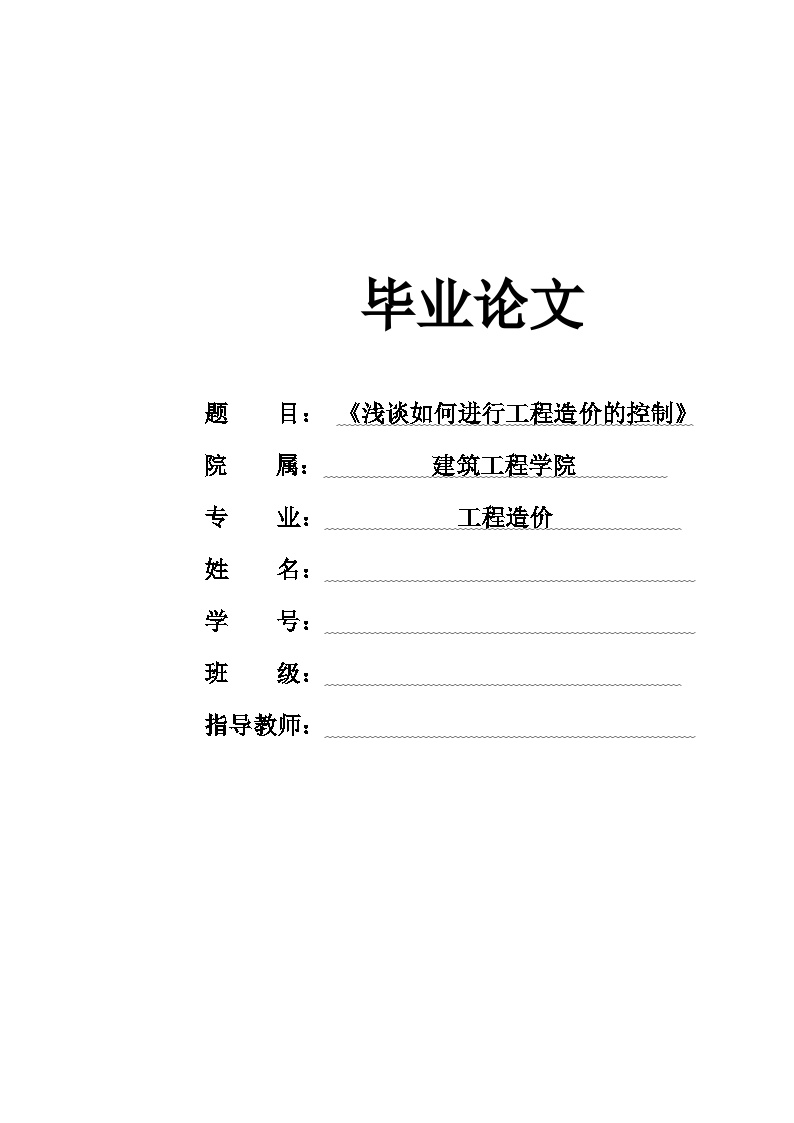 通用技术必修 技术与设计2一 控制课时练习