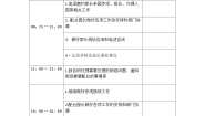 高中通用技术粤科版（2019）必修 技术与设计2一 流程达标测试