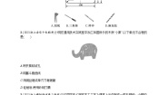 通用技术必修《技术与设计1》任务一 探寻生产生活中的模型或原型课时训练