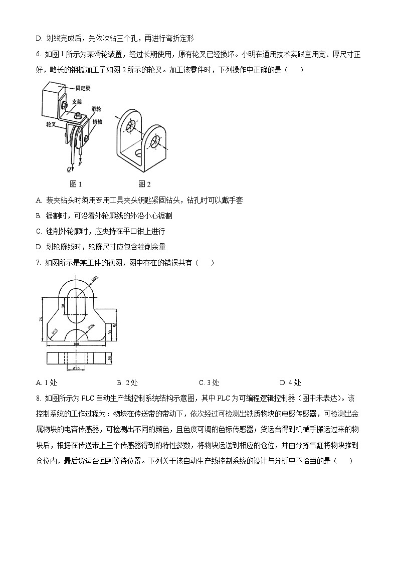 2024届浙江金华第一中学高三下学期模拟预测技术试题-高中通用技术 Word版无答案第3页