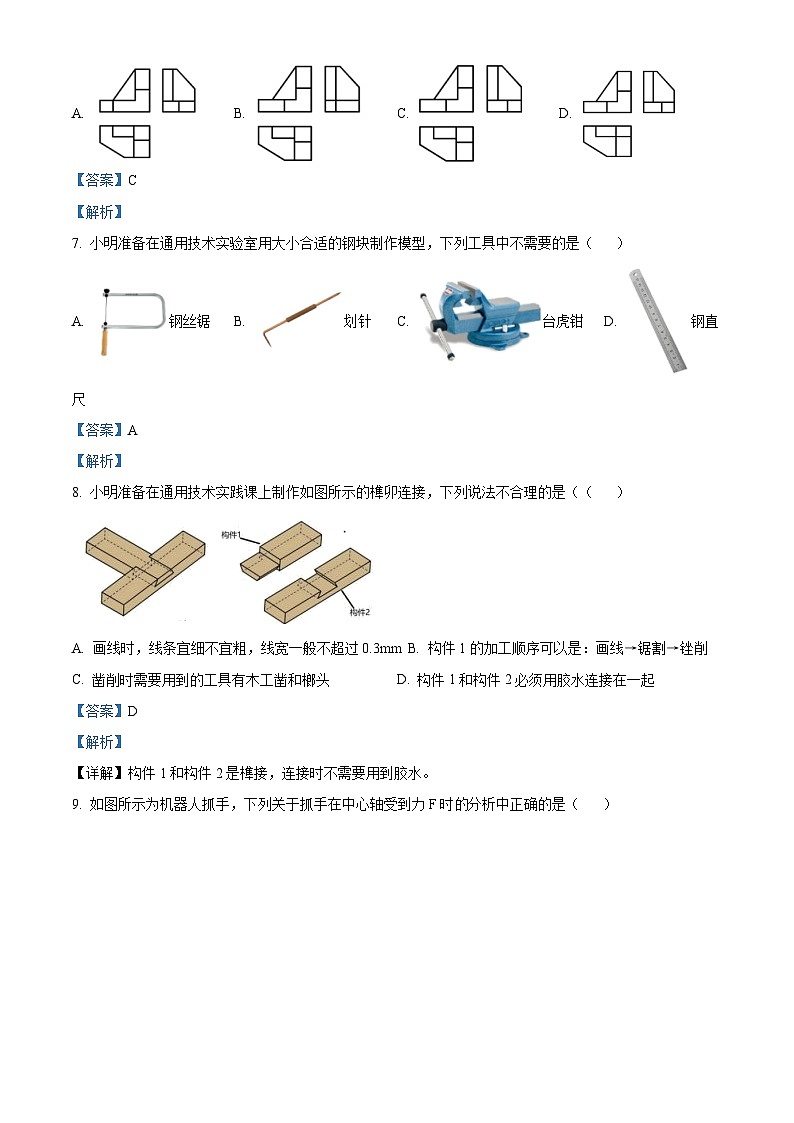 浙江省宁波市五校联盟2023-2024学年高二下学期期中考试通用技术试题(Word版附解析)03