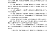 苏教版必修一工艺当堂达标检测题