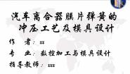 苏教版必修一工艺教课ppt课件